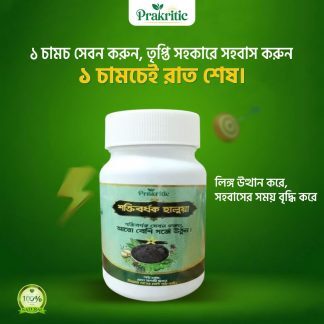 শক্তিবর্ধক হালুয়া